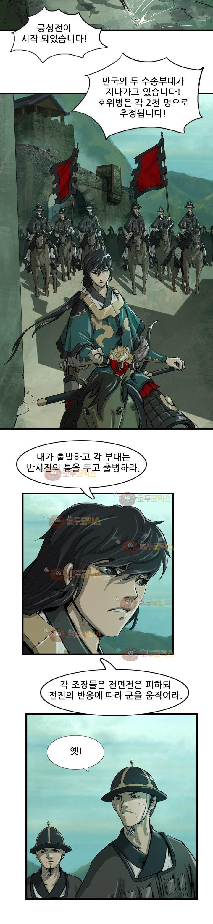The Wanderer Ch.19 p17