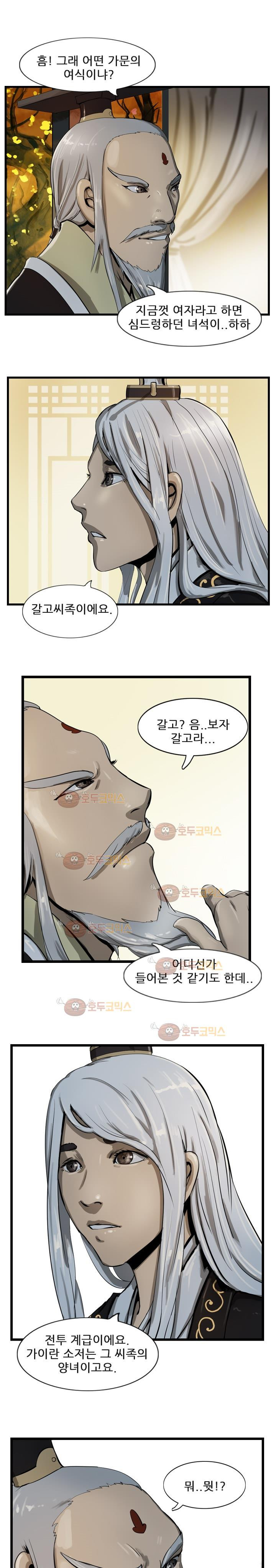 The Wanderer Ch.19 p2