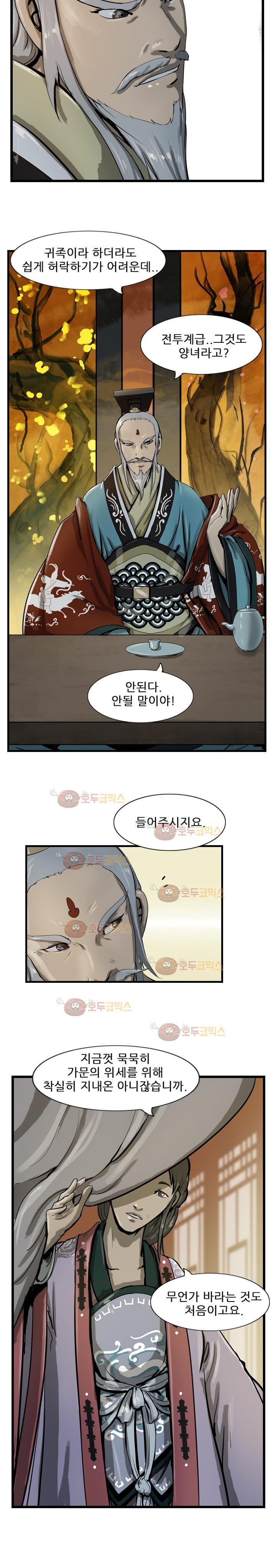 The Wanderer Ch.19 p3