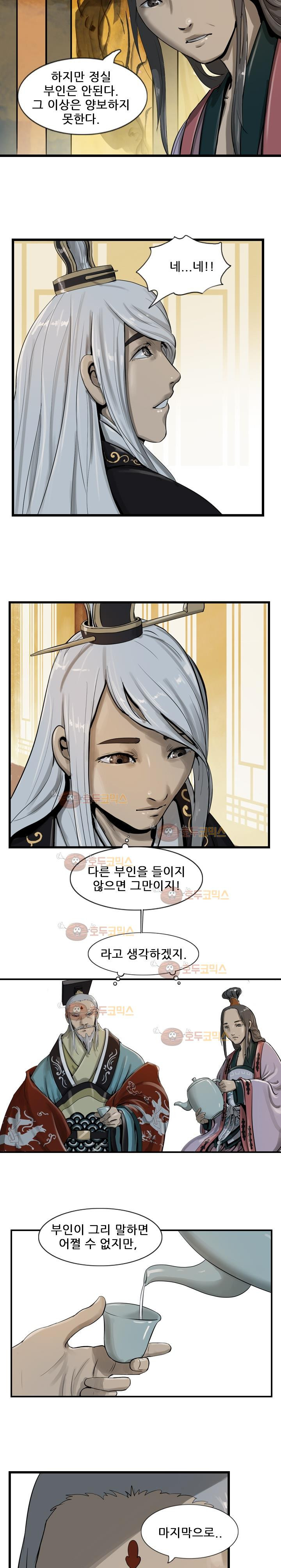 The Wanderer Ch.19 p5