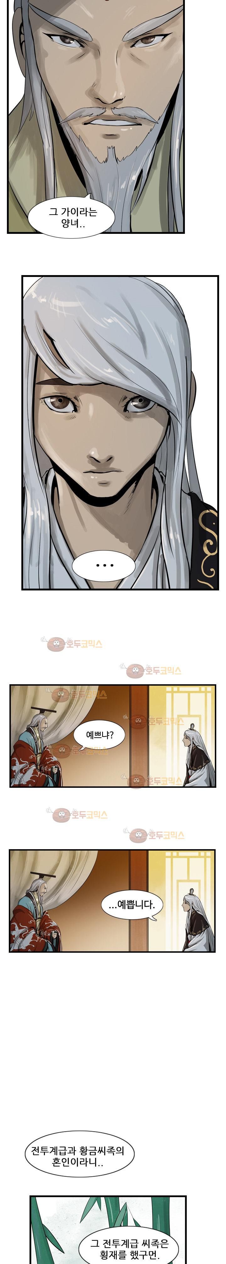 The Wanderer Ch.19 p6