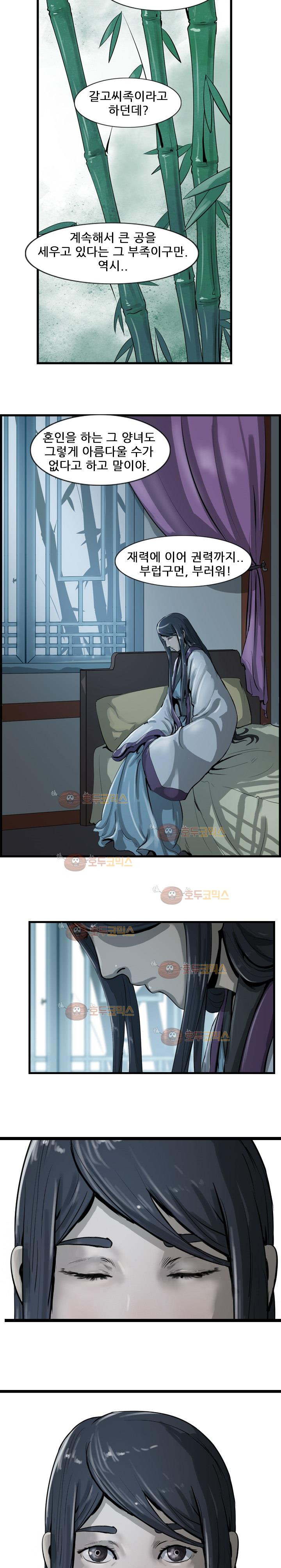 The Wanderer Ch.19 p7