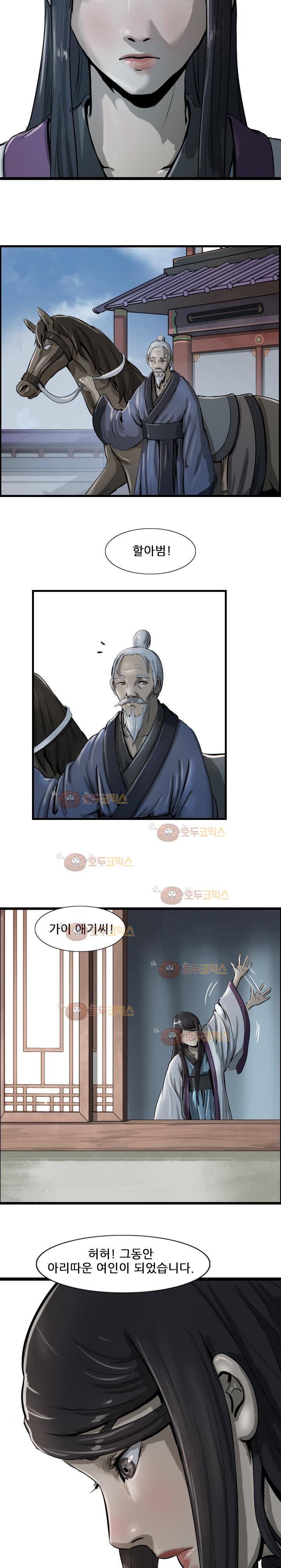 The Wanderer Ch.19 p8