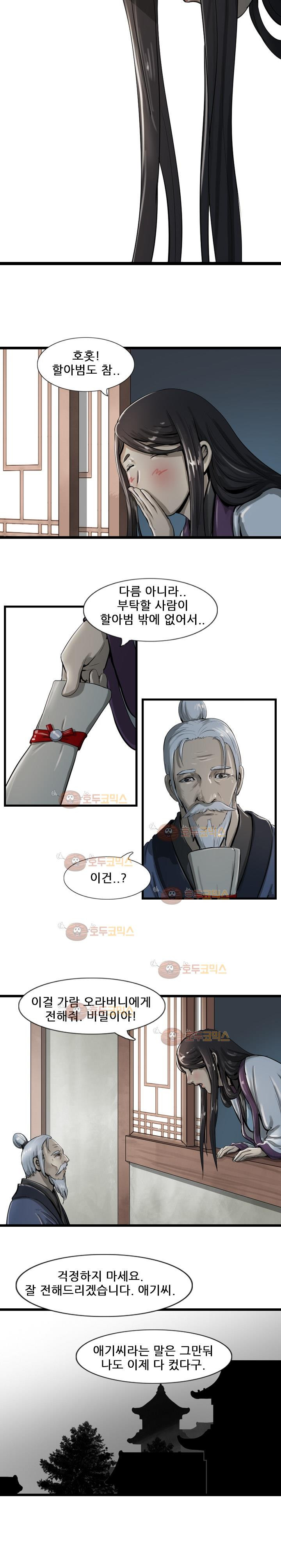 The Wanderer Ch.19 p9