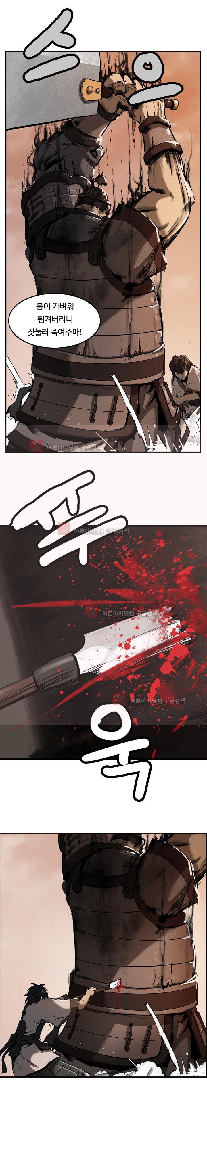 The Wanderer Ch.2 p1