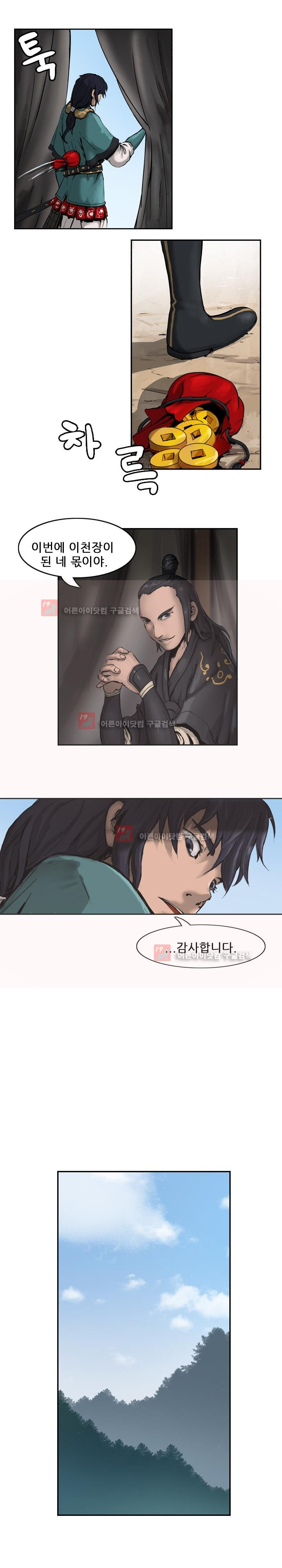 The Wanderer Ch.2 p10
