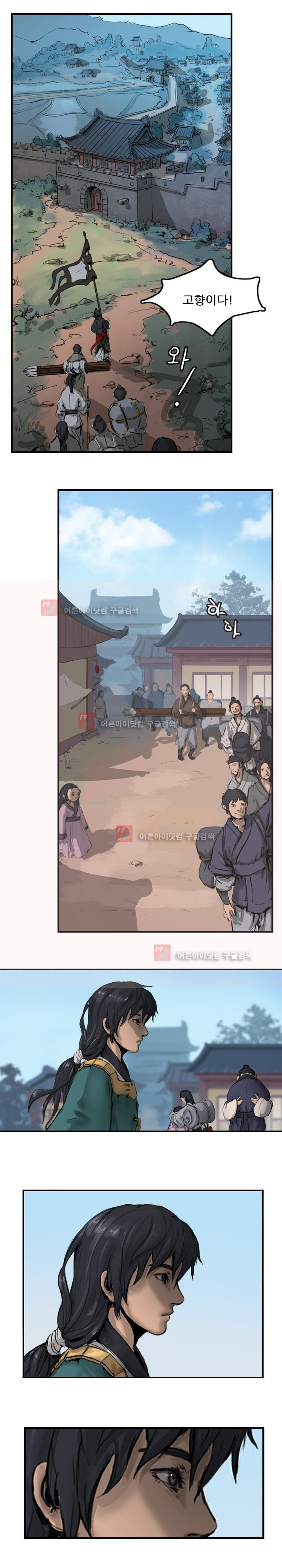 The Wanderer Ch.2 p11