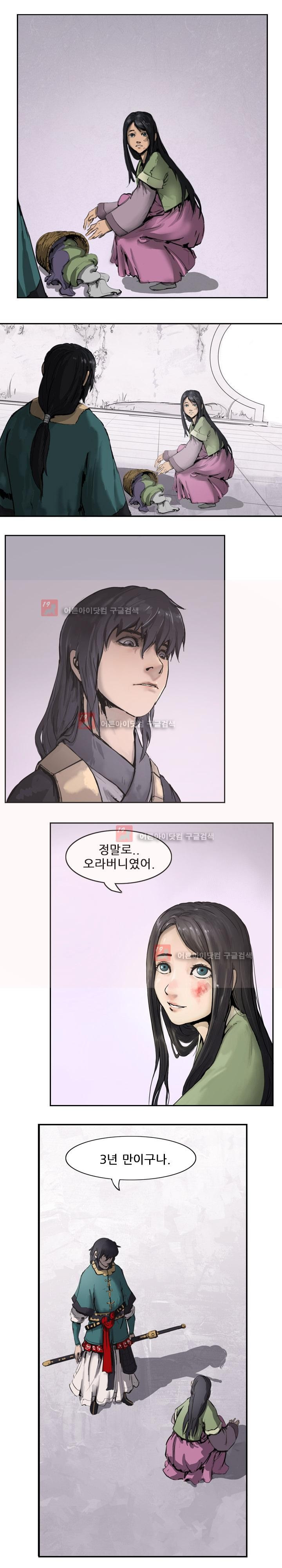 The Wanderer Ch.2 p18