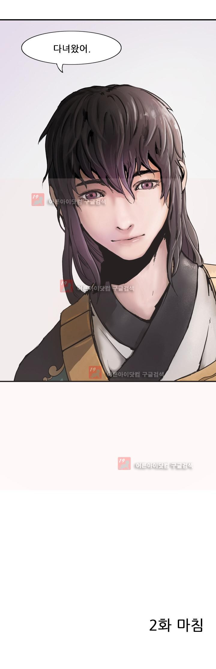 The Wanderer Ch.2 p19