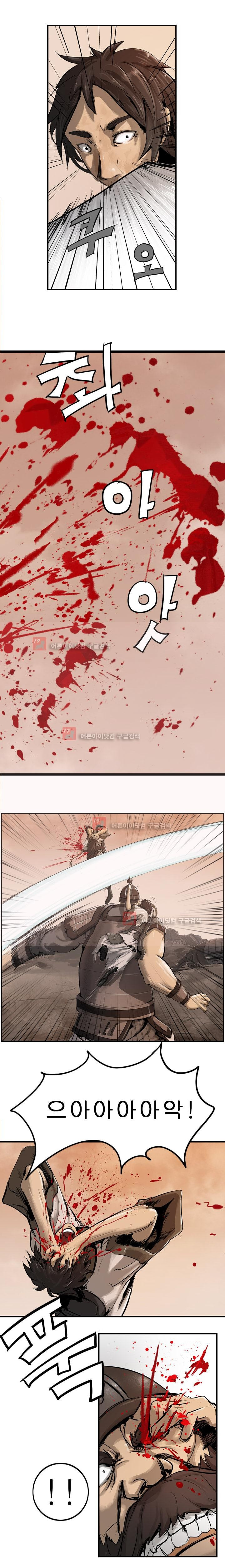 The Wanderer Ch.2 p3