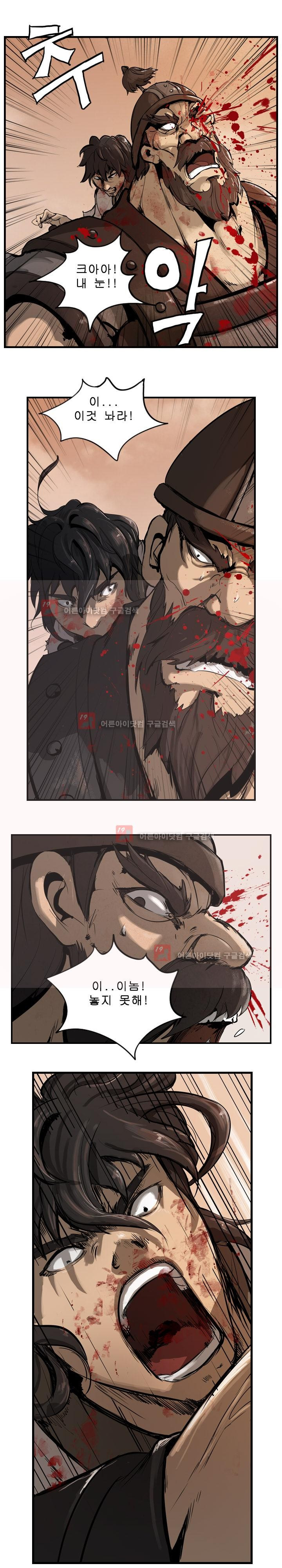The Wanderer Ch.2 p4