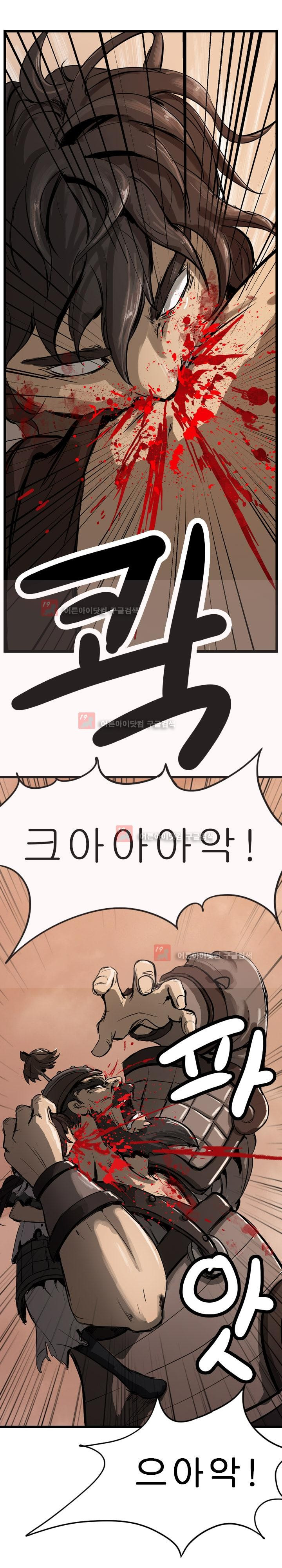 The Wanderer Ch.2 p5