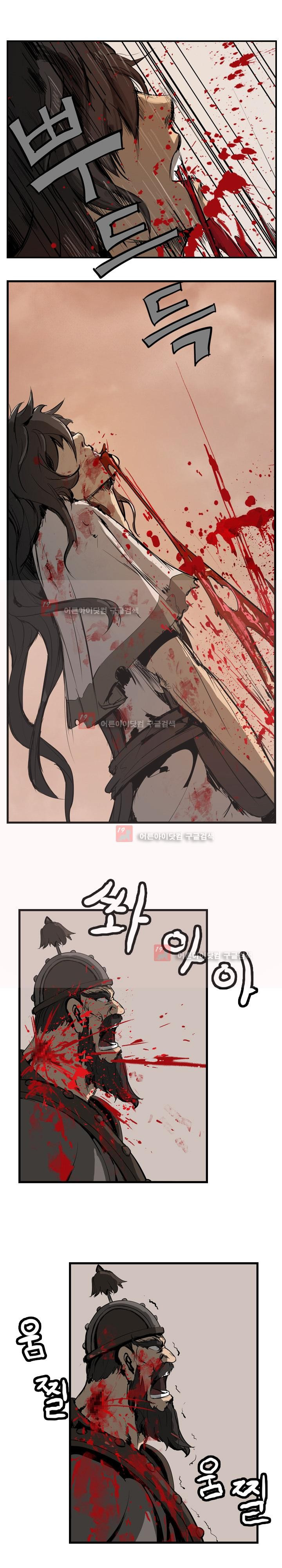 The Wanderer Ch.2 p6