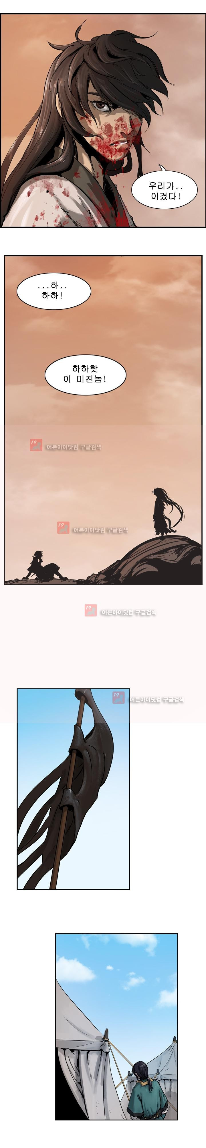 The Wanderer Ch.2 p8