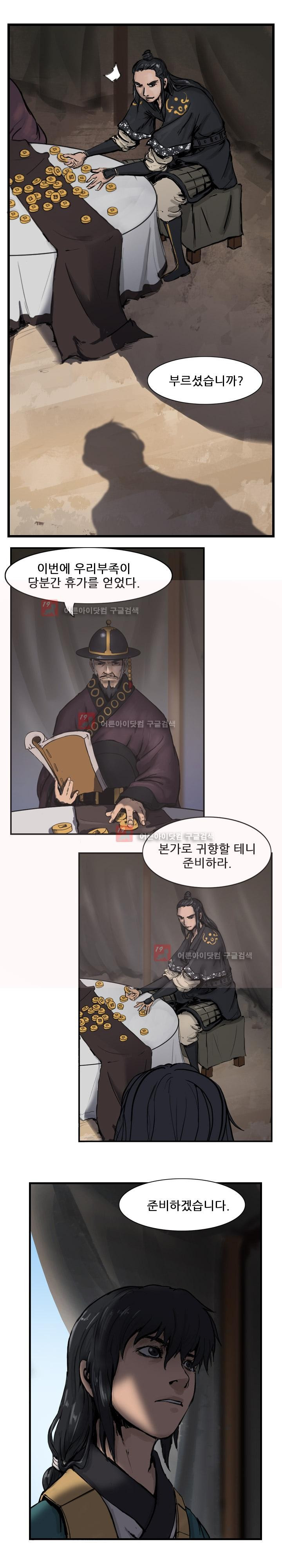 The Wanderer Ch.2 p9