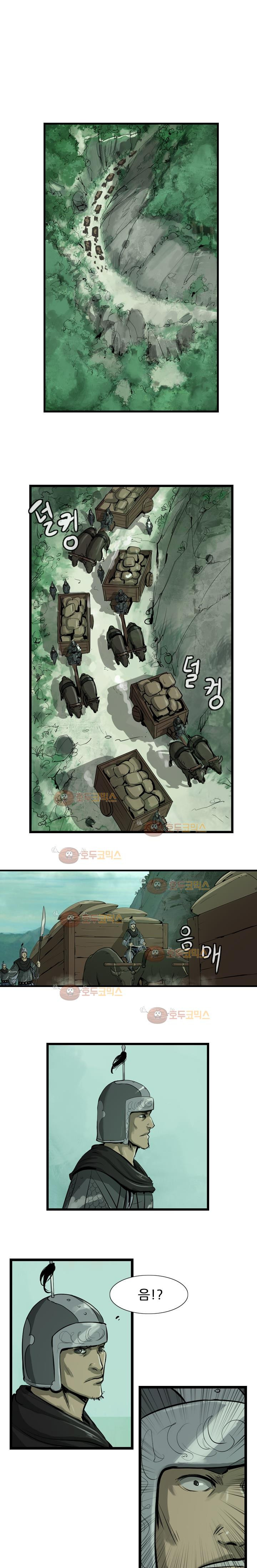 The Wanderer Ch.20 p1