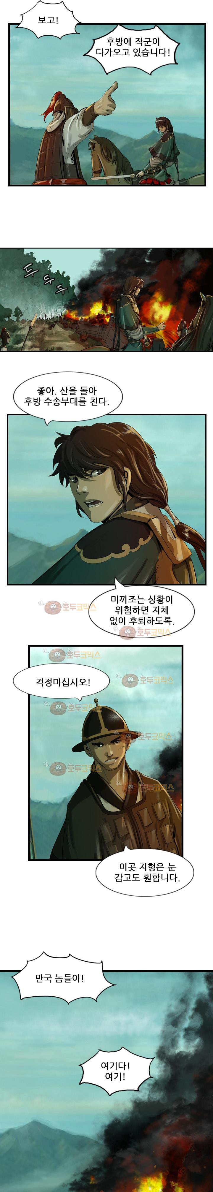 The Wanderer Ch.20 p10
