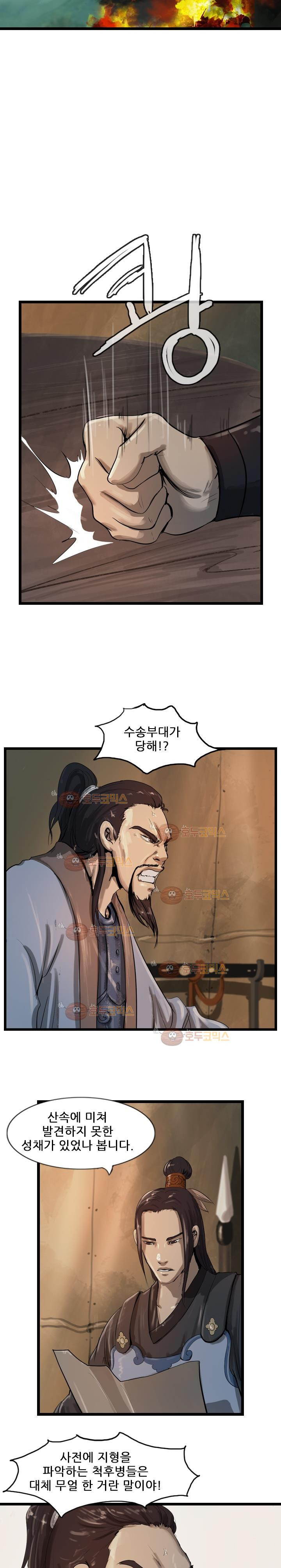 The Wanderer Ch.20 p11