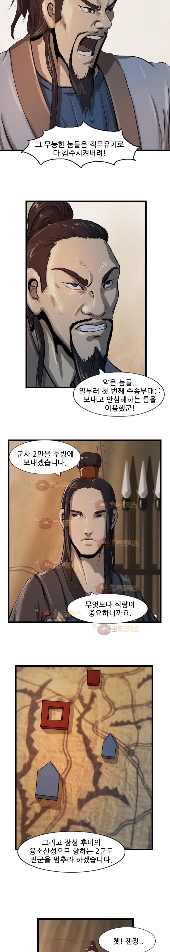 The Wanderer Ch.20 p12