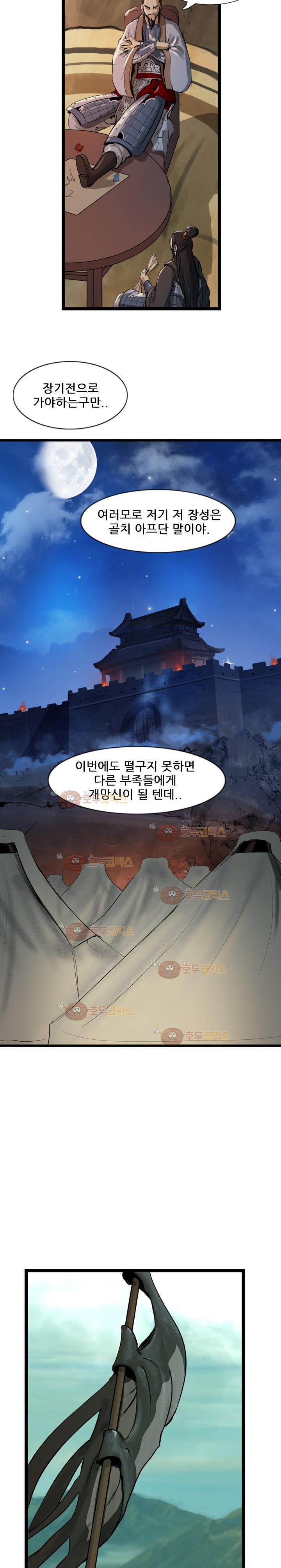 The Wanderer Ch.20 p13