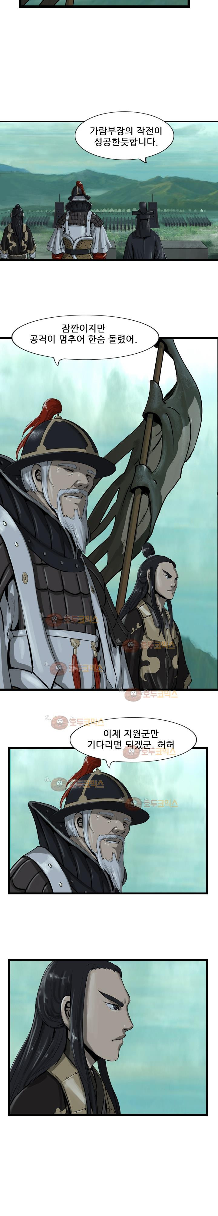 The Wanderer Ch.20 p14