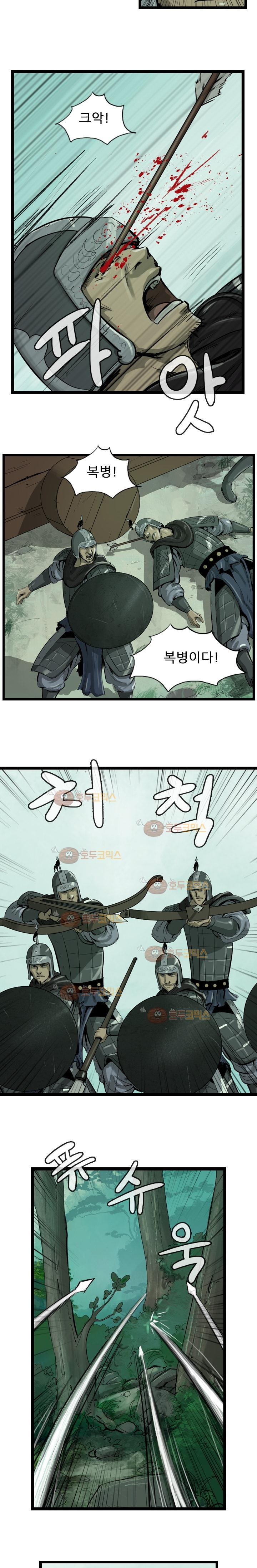 The Wanderer Ch.20 p2