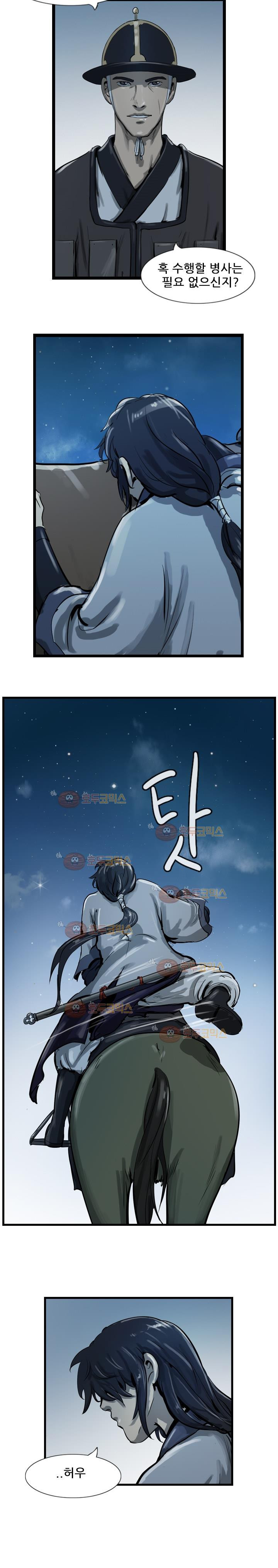 The Wanderer Ch.20 p20