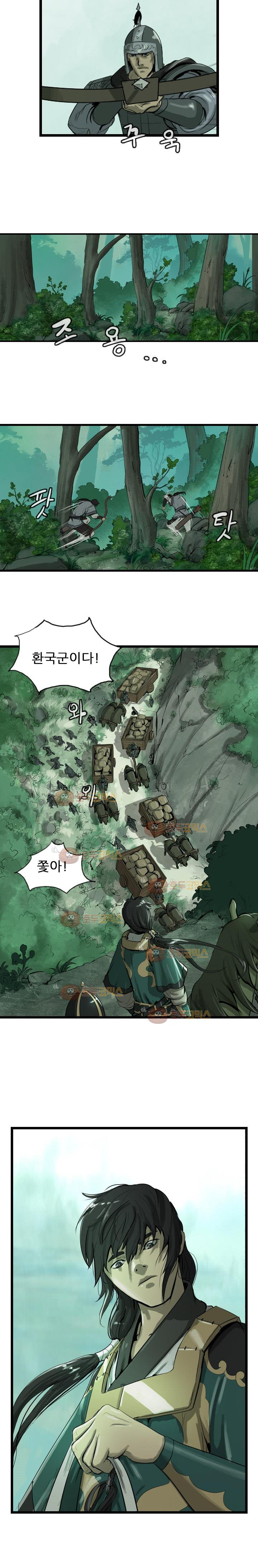 The Wanderer Ch.20 p3