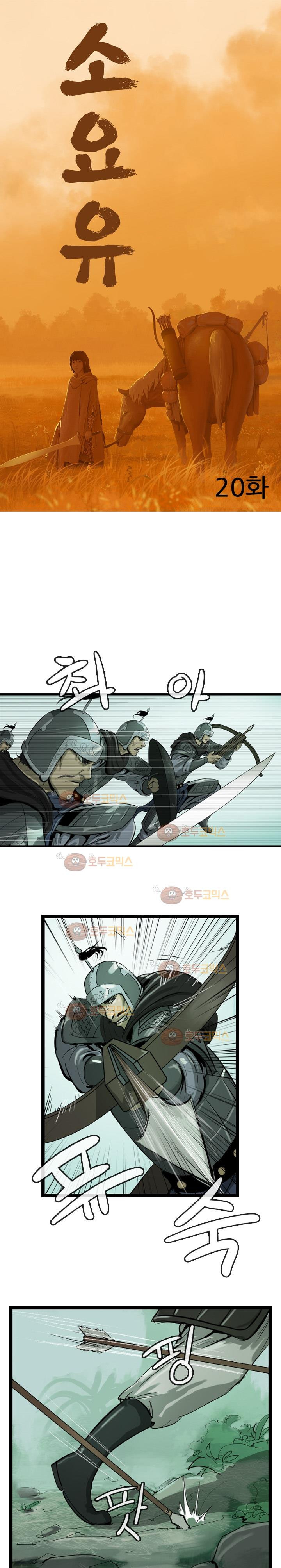 The Wanderer Ch.20 p4