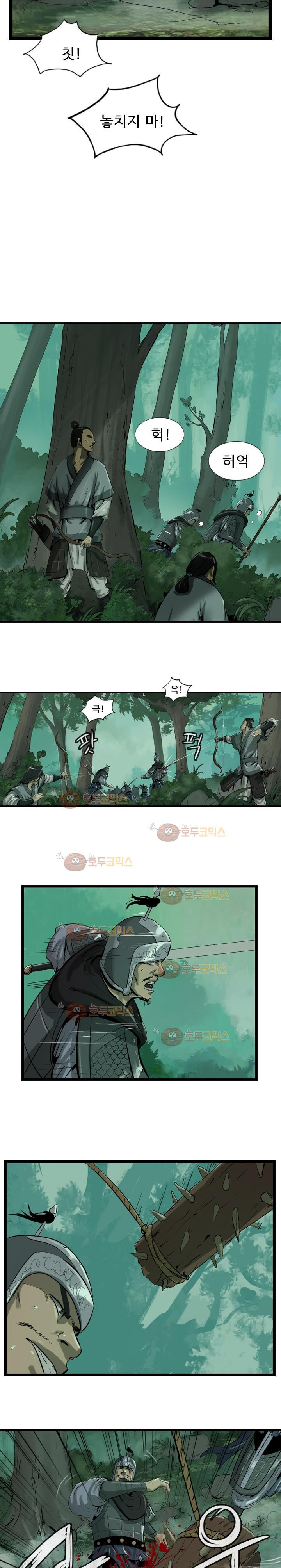 The Wanderer Ch.20 p5