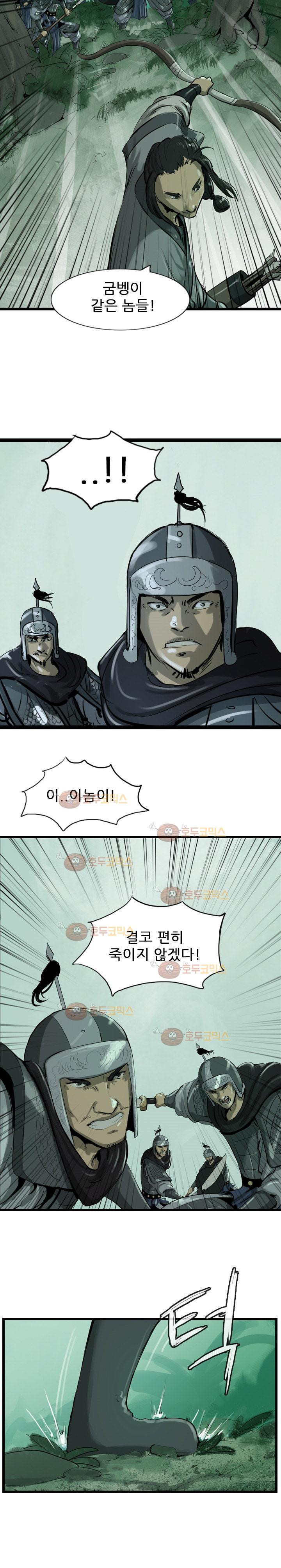 The Wanderer Ch.20 p7