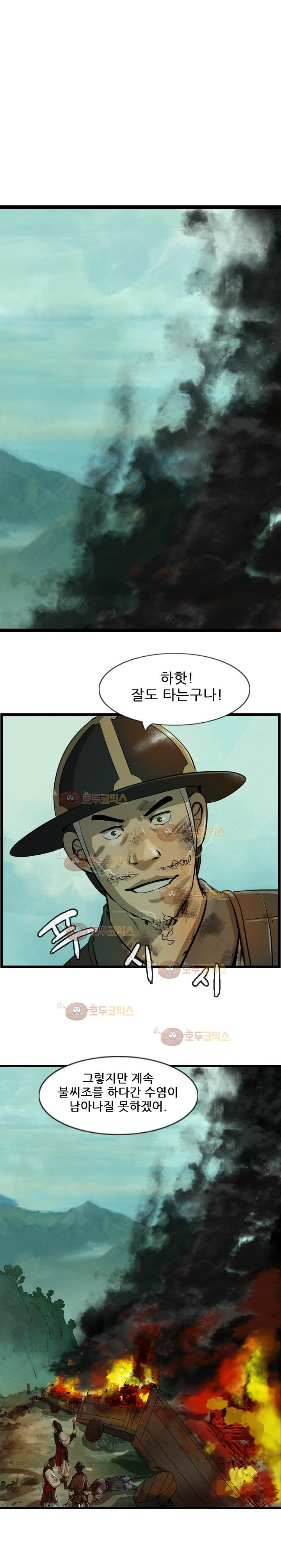 The Wanderer Ch.20 p9