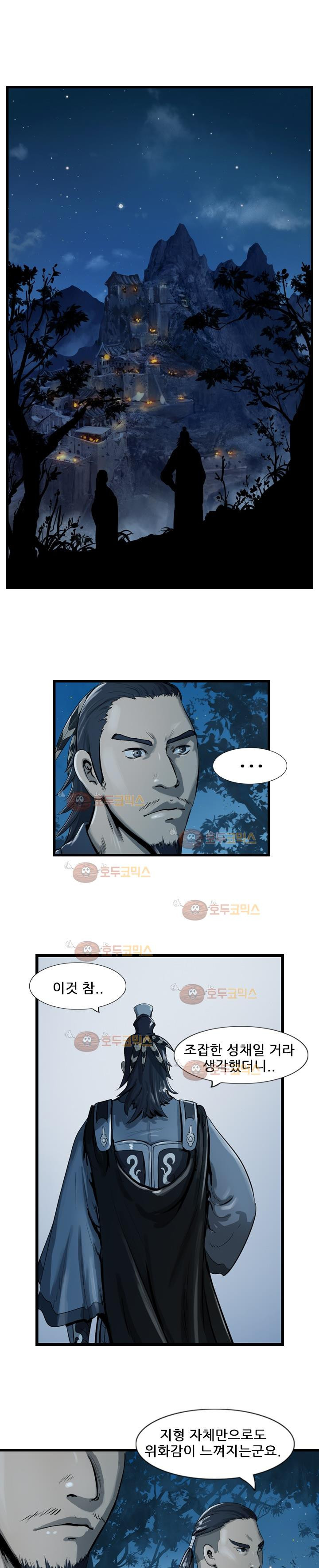 The Wanderer Ch.21 p1