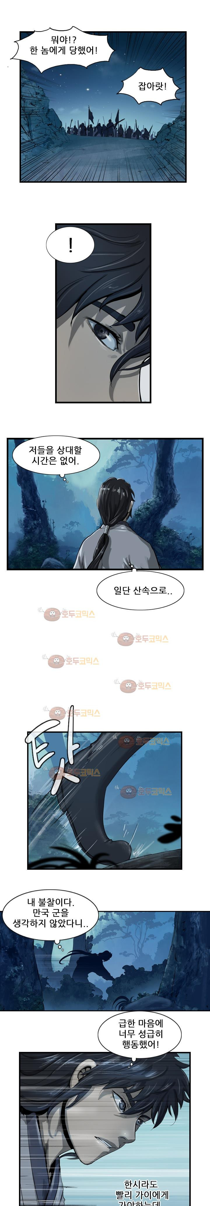 The Wanderer Ch.21 p10