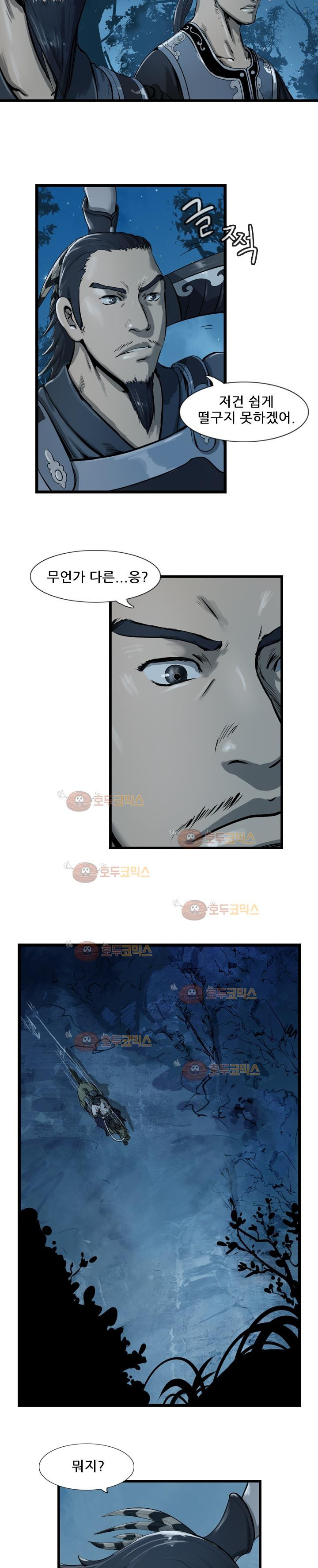 The Wanderer Ch.21 p2