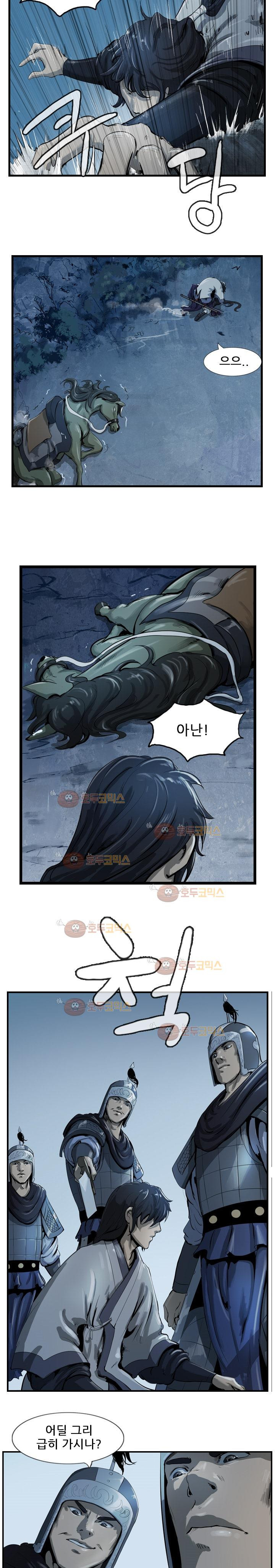 The Wanderer Ch.21 p6