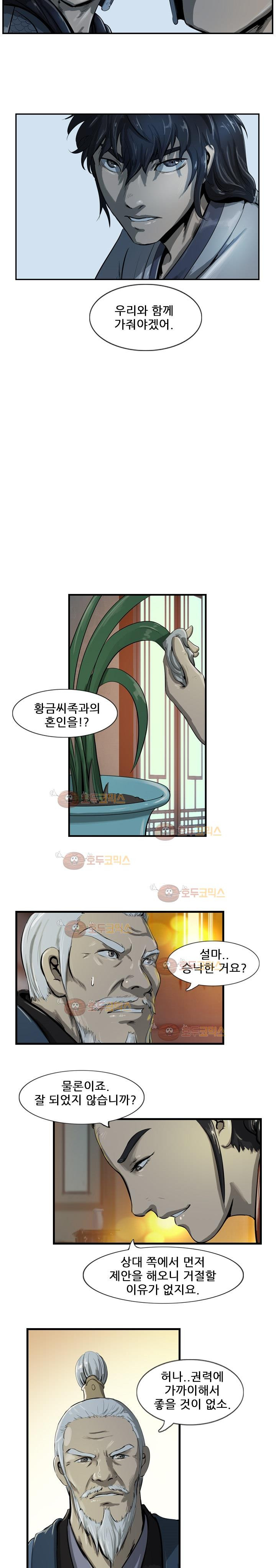 The Wanderer Ch.21 p7