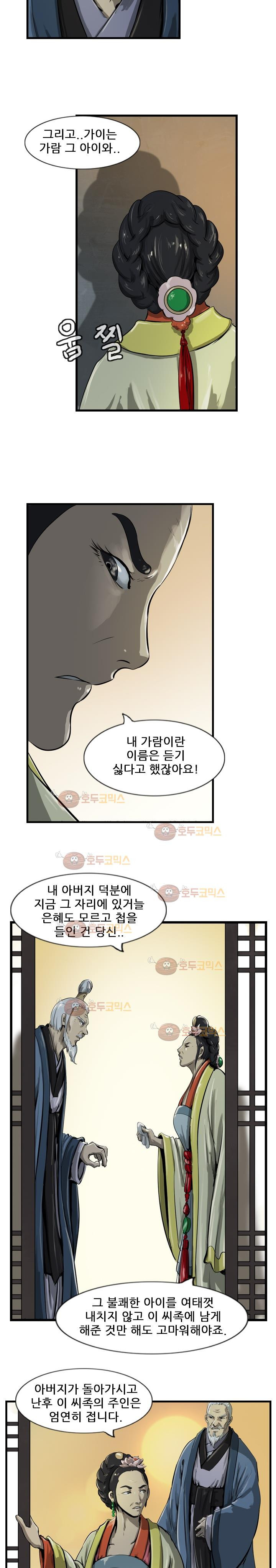 The Wanderer Ch.21 p8