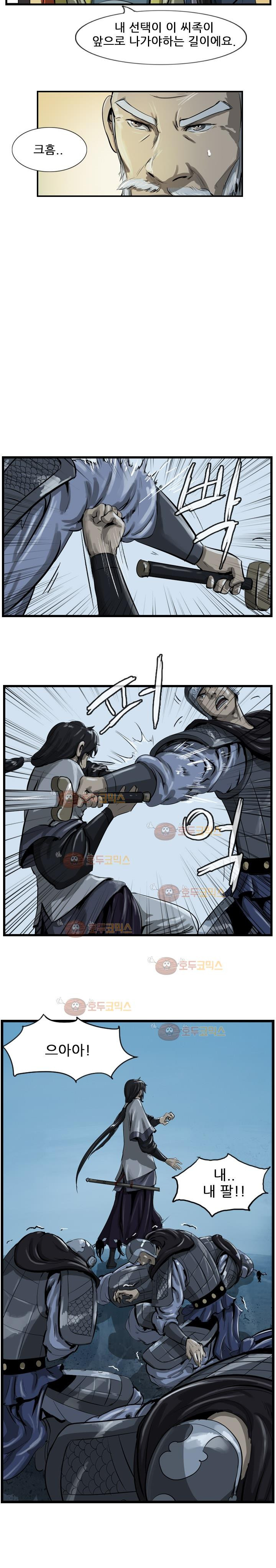 The Wanderer Ch.21 p9