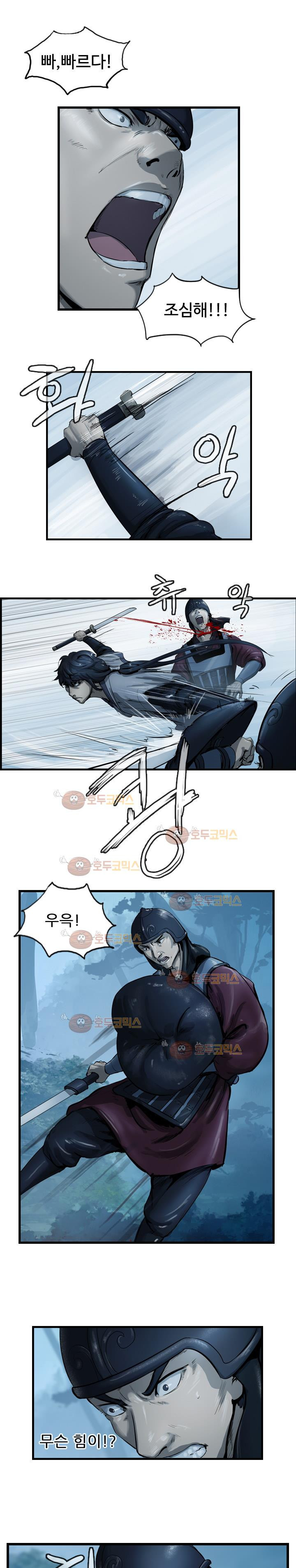 The Wanderer Ch.22 p1