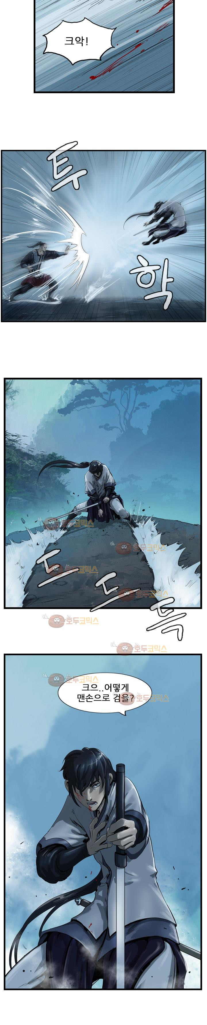 The Wanderer Ch.22 p10