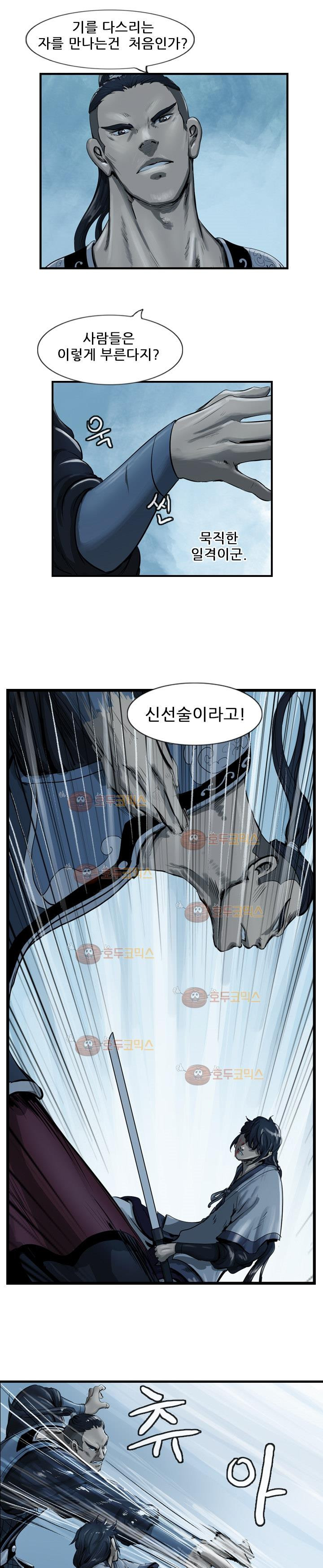 The Wanderer Ch.22 p11