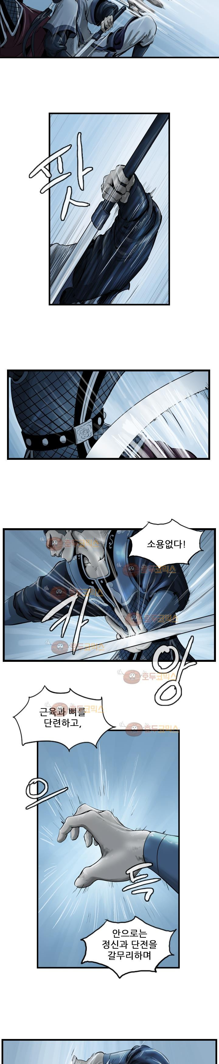 The Wanderer Ch.22 p12