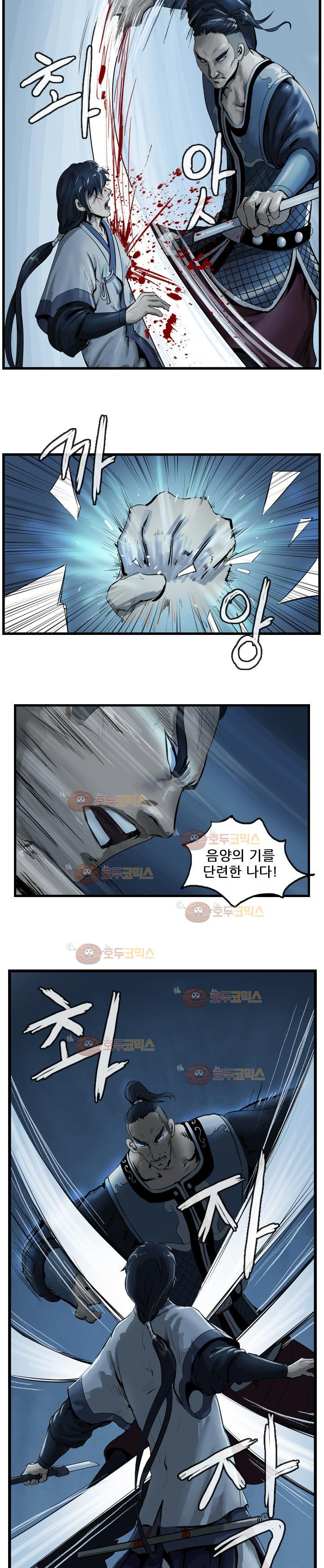 The Wanderer Ch.22 p13