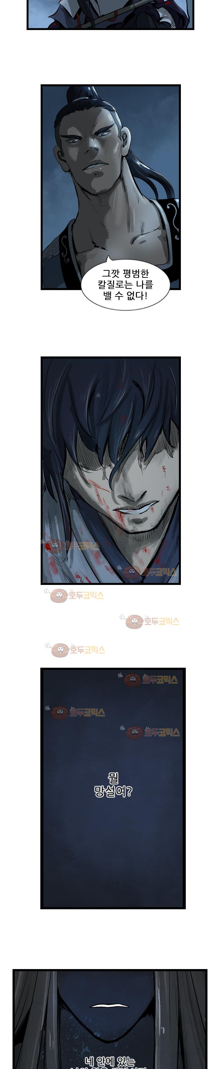 The Wanderer Ch.22 p15