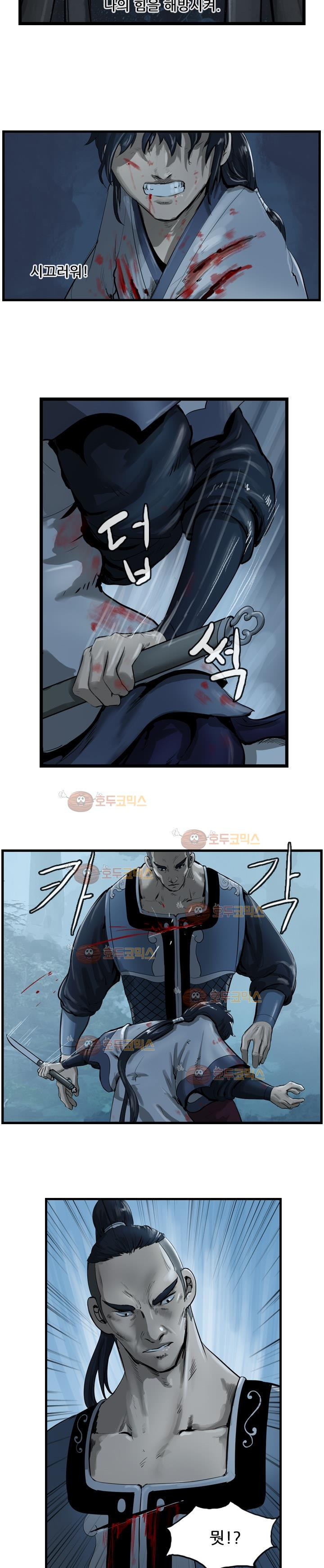 The Wanderer Ch.22 p16