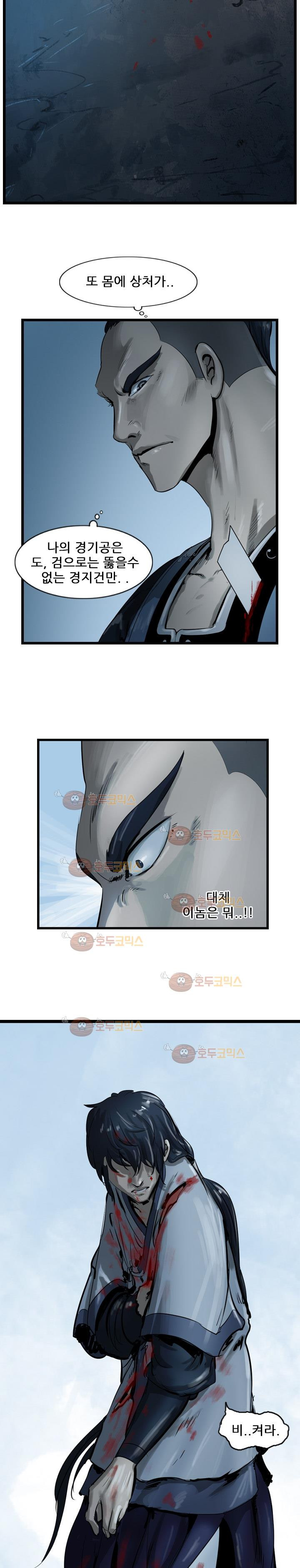 The Wanderer Ch.22 p19