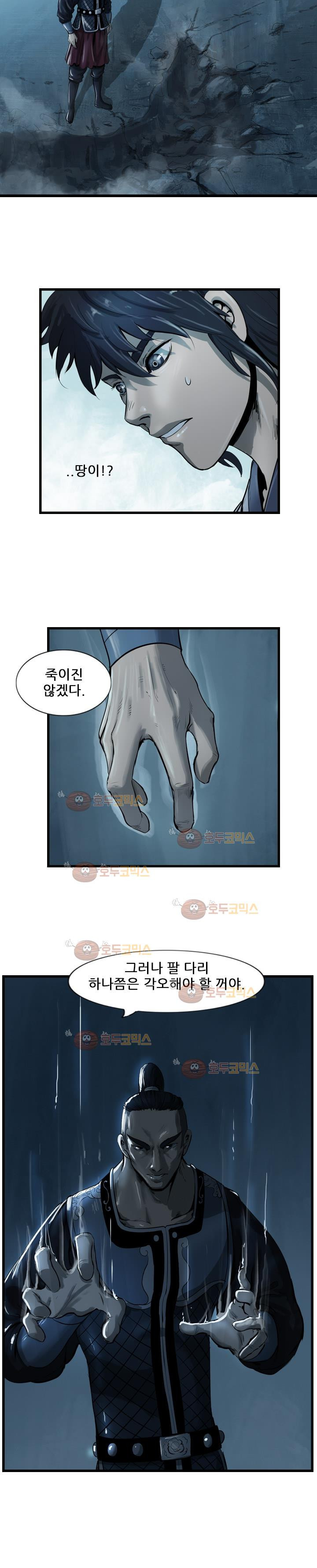 The Wanderer Ch.22 p7