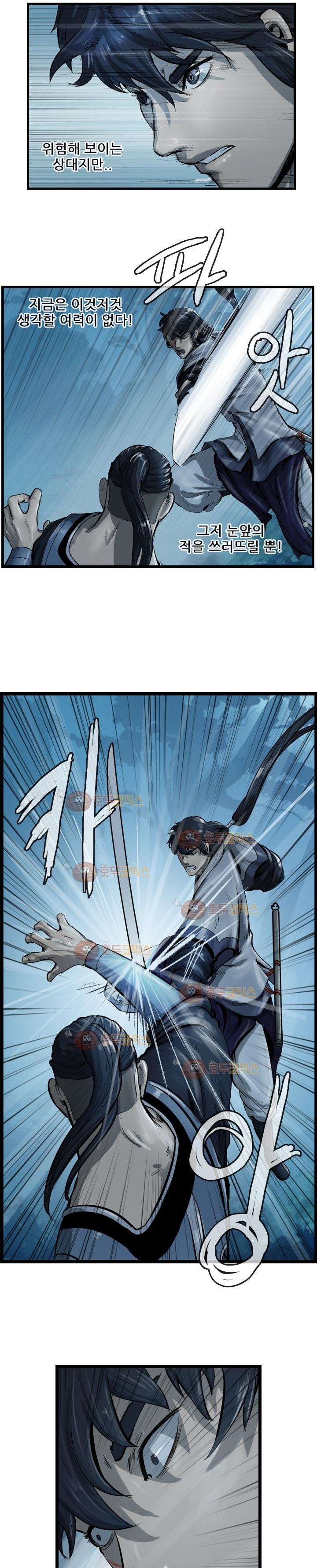 The Wanderer Ch.22 p8