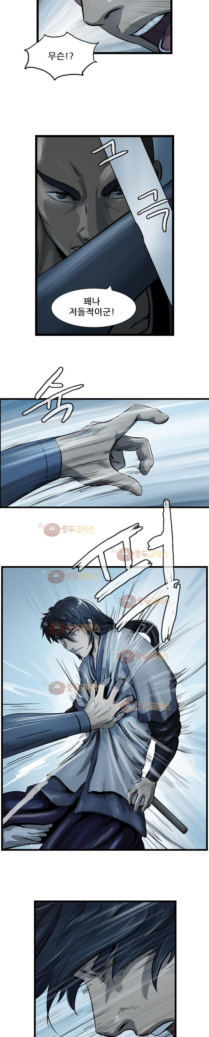 The Wanderer Ch.22 p9